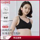 古今（GUJIN）商场同款】 内衣女纯棉内杯轻薄透气胸罩无钢圈大胸显小文胸送礼 黑色 95B