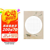 六品堂硬笔书法作品纸方格88格练字专用成人儿童钢笔书法练习用纸-怡情花鸟