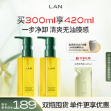 蘭（LAN）兰雾羽水感卸妆油温和卸妆眼唇三合一洁颜油礼物送女友礼物 150mlx2正装组合
