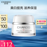 自然堂（CHANDO）雪润皙白晶澈滋养霜(滋润型)50g 柔嫩滋润保湿