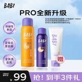 定妆喷雾礼物持久不脱妆全肤款pro100ml+油皮60ml+洁面