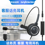电音BH69 头戴式耳机呼叫中心话务耳机 电脑办公耳麦单耳 话务降噪USB接口电脑带线控电销客服耳机
