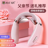 虎式飞跃 颈椎按摩器颈部按摩仪肩颈父亲节礼物实用送爸爸长辈送父母亲礼物送老婆女友生日礼物  颈部宽松调节+自动定时+恒温热敷【时尚白】