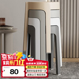 卓博凳子家用塑料凳子可叠放圆凳板凳小凳子高凳餐凳BD509黑白灰卡