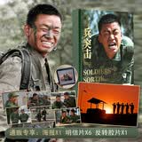 士兵突击影像志 赠周边（海报+明信片+胶片）时隔18年电视剧《士兵突击》从未问世的大量珍贵台前幕后剧照解开尘 王宝强张国强段奕宏邢佳栋倾情推荐 士兵突击影相集