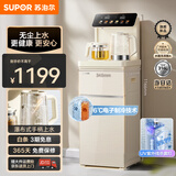 苏泊尔茶吧机家用高端客厅用2025年新款制冷UV杀菌智能茶吧柜饮水机一体多功能冷热两用 CBJ51C