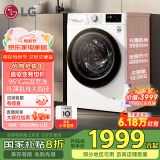 LG纤慧系列滚筒洗衣机全自动家用10.5公斤 直驱变频 高温煮洗超薄洗衣机 国家补贴以旧换新FLX10N4W