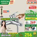 箭牌（ARROW）全铜淋浴龙头卫生间混水阀冷热水龙头浴室花洒开关龙头浴缸龙头 AE4806 亮银精铜三联龙头（带下出水）