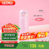 膳魔师（THERMOS）保温杯500ml大容量男女士儿童保冷水杯子JNL-504浪漫粉