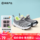 网易严选儿童运动鞋 毛毛虫男女儿童鞋子 休闲运动舒适一脚蹬【推荐】 酷炫灰 24 -130(2.0)脚长13.5-14cm