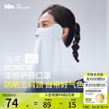 蕉下（beneunder）防晒口罩女护颈防晒面罩脸基尼防紫外线奶盐灰AL34024