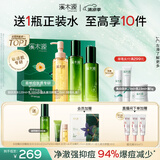 溪木源愈创木抗痘洁面水乳套装礼盒控油清洁油痘肌生日礼物送女朋友礼物