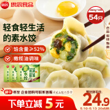 思念灌汤鸡蛋韭菜水饺360g*3袋 速冻饺子早餐食品速食食品蒸饺煎饺