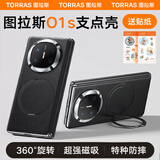 图拉斯支点壳O1S【销量第一丨新款】 适用华为MateX6手机壳x5折叠屏X3典藏版全包中轴保护真素皮超薄磁吸 X6/X6典藏版通用【典雅黑】 旋转磁吸支架丨中轴保护