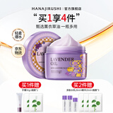 花印薰衣草精油润透补水睡眠面膜220g保湿免洗礼物送女生