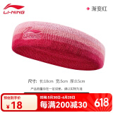 李宁运动发带男女头箍篮球网球健身头带止汗带护额头戴跑步运动头巾 LQAN393-2红色 均码  单只装