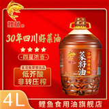 鲤鱼四川小榨浓香菜籽油4L 物理压榨 非转基因 金龙鱼荣誉出品 1桶