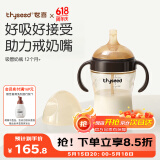 世喜吸管奶瓶1-3岁直饮杯婴儿ppsu一12个月以上宝宝300ml带重力球手柄