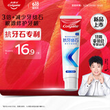 高露洁（Colgate）【孙颖莎同款】专效抗牙结石脱敏牙膏护龈去口臭去牙渍薄荷120g