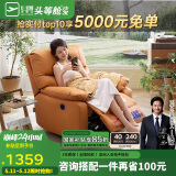 芝华仕（CHEERS）头等舱智能椅布单椅躺摇转多功能单人沙发懒人椅芝华士9780电动橙