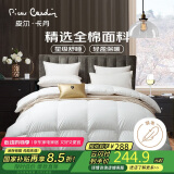 皮尔卡丹 煦暖绒 100%羽毛被全棉白鹅毛被子加厚双人冬被 1800g 200*230cm