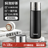 泰福高（TAFUCO）保温杯316不锈钢焖茶杯大容量杯子茶水分离杯 T1578-骑士黑-0.45L