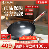 章丘铁锅手工锻打铁锅无涂层物理不粘锅炒锅木把圆底炒菜锅厨房好物轻音 2.0标准版古法原色 32cm