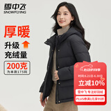 雪中飞羽绒服女士春季连帽保暖防寒加厚高充绒休闲舒适百搭外套羽绒衣 黑色 M (160)