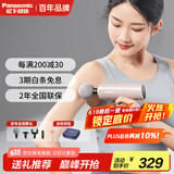 松下（Panasonic）筋膜枪肌肉按摩器颈膜按摩仪专业级家用迷你便携式男生日礼品女生父亲节礼物女送父母RAD21