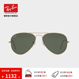 雷朋（RayBan）经典飞行员系列太阳镜男女款防晒墨镜时尚开车出行眼镜0RB3025 W3234金色镜框绿色镜片 尺寸55