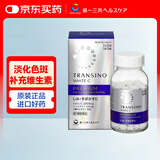 第一三共净白祛斑护肤 TRANSINO新版EX暗沉保湿提亮 WHITE C高端美白丸PREMIUM180粒