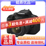 佳能/Canon 500D 600D  700D 750D 760D 800D 二手单反相机 95新 99新 佳能650D/18-55  防抖  套机 套机