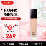VDL 持妆粉底液30ml清透持久保湿控油遮瑕不脱妆不闷痘送女友 PO-01象牙白