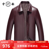 雪豹【特价】真皮皮衣男秋冬绵羊皮薄款商务休闲翻领男士皮夹克外套 酒红色 180/100A(52)