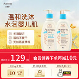 艾惟诺（Aveeno）韩国进口儿童洗发水沐浴露二合一艾维诺婴儿洗发水宝宝沐浴露 【洗护组合】708ml