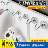 欧利文强力磁铁贴片钕磁铁大小吸铁石环形无痕挂钩吸盘固定器E20银色0-20斤3个装3C数码全网低价