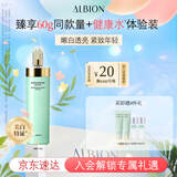 澳尔滨优活润白紧颜渗透乳200g 光嫩瓶 补水抗皱美白乳液 奥尔滨