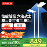 京东京造【国家补贴】长颈鹿Lite2大路灯立式护眼学习台灯感应开关落地灯