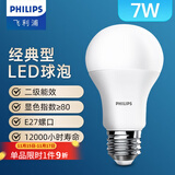 飞利浦（PHILIPS） led灯泡E27大螺口节能灯超大球泡吊灯暖灯饰护眼节能替换白炽灯 经济型|7W黄光|650lm|2级能耗