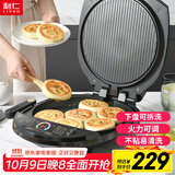 利仁（Liven）电饼铛家庭用可拆洗加深加大电饼档双面加热煎饼烤肉锅三明治早餐机电饼锅LR-D3020S