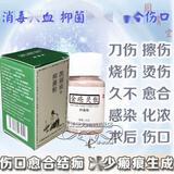 【药房直售】凯丽宸抑菌粉 金创伤口愈合结痂外伤擦伤刀伤粉粉外用大药房正品旗舰 金疮灵散8克一瓶