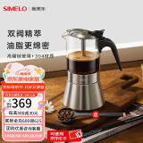 SIMELO德国施美乐摩卡壶双阀家用煮咖啡机不锈钢意式浓缩萃取咖啡壶套装 双阀摩卡壶(6-8人份) 360ml