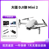 大疆DJI御Mavic Air2精灵3/晓Spark御2pro/mini2智能超清航拍二手无人机 95新大疆御mini2单电版