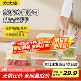 炊大皇 塑料保鲜盒套装 杂粮粮食冰箱收纳盒密封不漏水12件套本白色