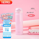 膳魔师（THERMOS）保温杯500ml大容量男女士儿童保冷水杯子父亲节礼物JNL-504浪漫粉