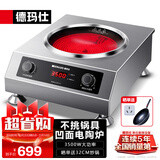 德玛仕（DEMASHI）商用电磁炉大功率3500w大电磁炉炒菜电池炉电磁灶大锅灶炒菜电炒炉火锅【全铜线圈】 不挑锅具【凹面电陶炉】TC3500-F1