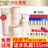 珀莱雅（PROYA）水乳套装抗皱提拉护肤品化妆品套装护肤礼盒全套官网旗舰直卖款 17:四件套【洁面+水+面霜+精华】