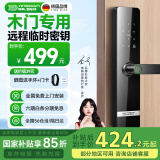 英典（YINGDIAN）木门指纹锁密码锁智能门锁室内木门智能锁办公室门卧室门房间用锁
