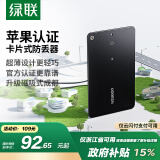 绿联AirTag苹果认证定位追踪器防丢器无线定位精准查找适用苹果手机定位车钥匙行李箱自行车背包宠物