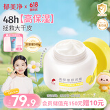 郁美净高保湿舒润霜200g儿童青少年面霜夏季保湿润肤乳新老包装随机发货